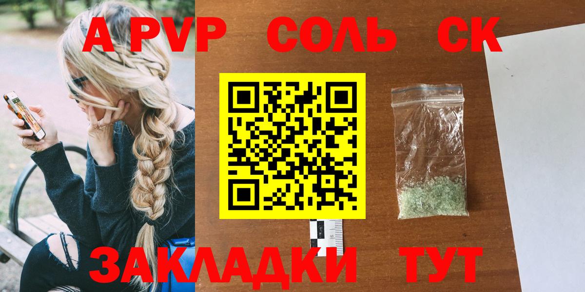 A-PVP Crystall  Alpha-PVP Соль  Карпинск  Alpha-PVP  A-PVP Crystall  Вход с VPN 