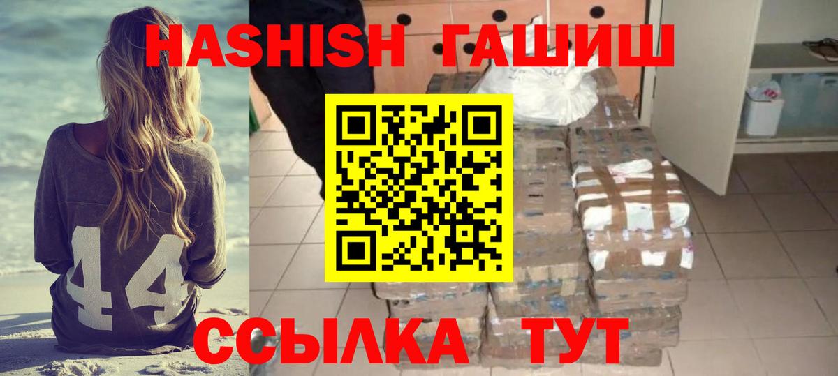 Гашиш гашик  Гашиш  ГАШИШ Premium  Карпинск  цена наркотик  Вход с VPN 