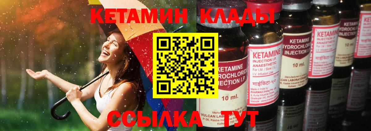 КЕТАМИН ketamine  Вход с VPN  Карпинск  КЕТАМИН VHQ 