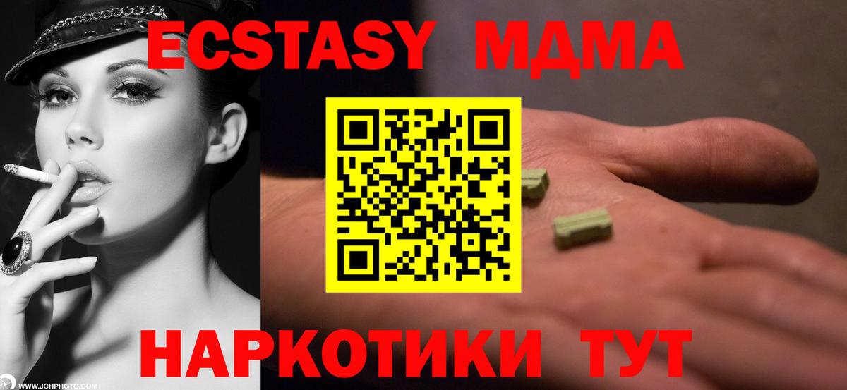 MDMA кристаллы  Вход с VPN  Карпинск 