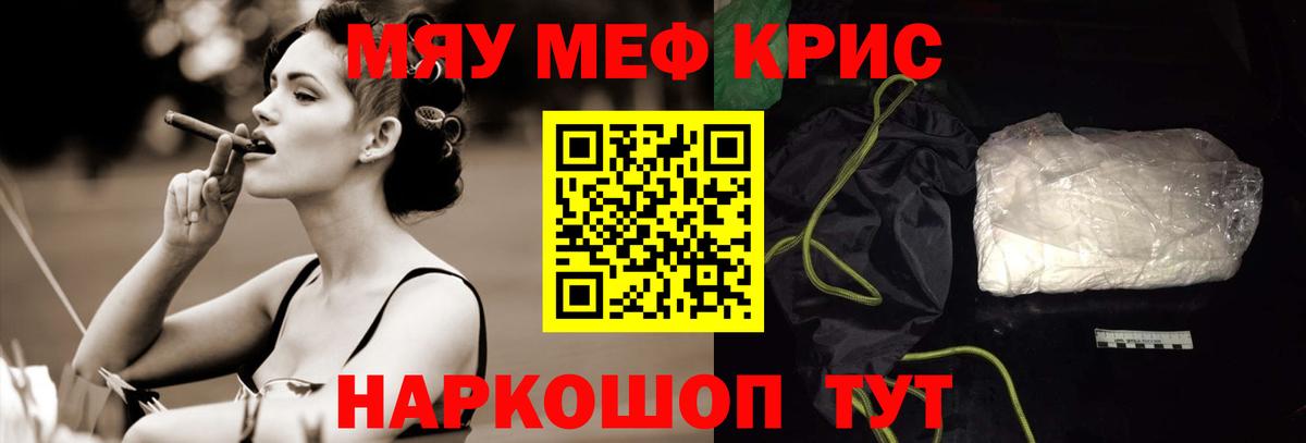МЕФ мука Карпинск