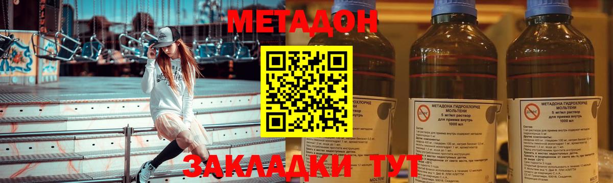Карпинск  Метадон кристалл  Вход с VPN  Метадон белоснежный 