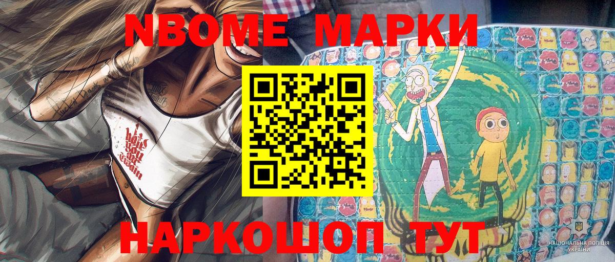 Марки 25I-NBOMe 1,5мг  Вход с VPN  Карпинск  Марки 25I-NBOMe 1,5мг 