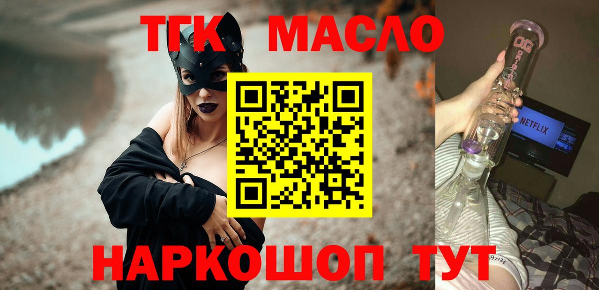 Дистиллят ТГК Wax  Вход с VPN  Дистиллят ТГК Wax  Карпинск 